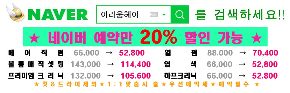 아리움헤어 이미지