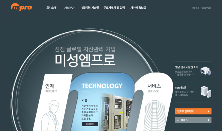 미성엠프로주식회사 이미지