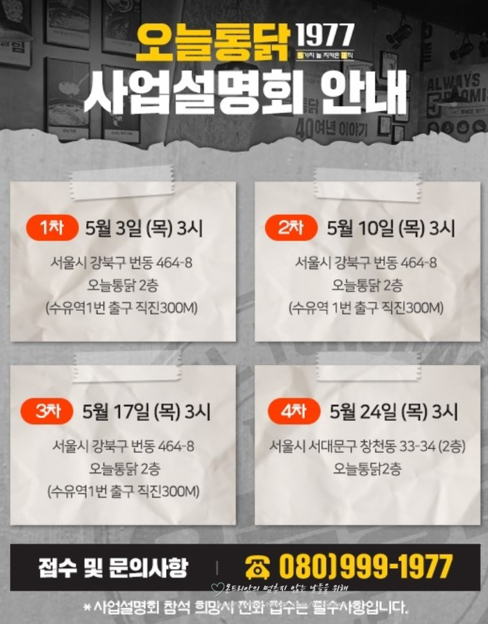 뿅뿅치킨 이미지