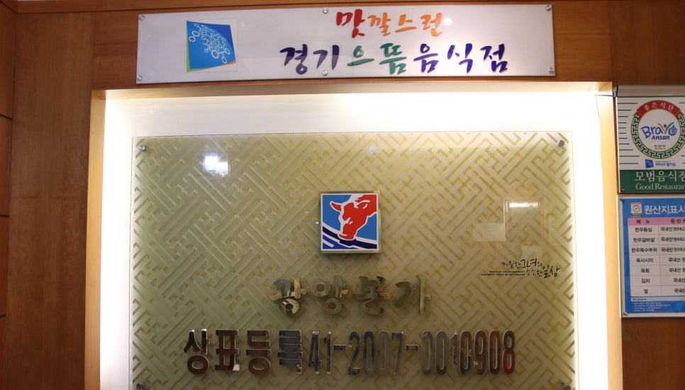 광양참숯불구이 이미지