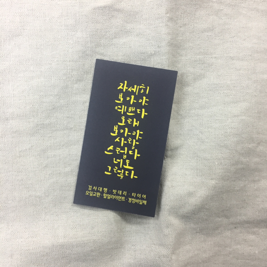 금정카 이미지