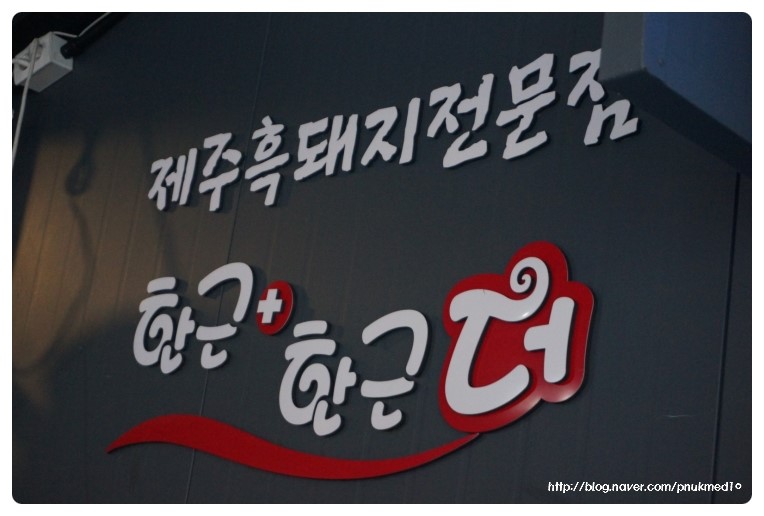 가야도야지 이미지