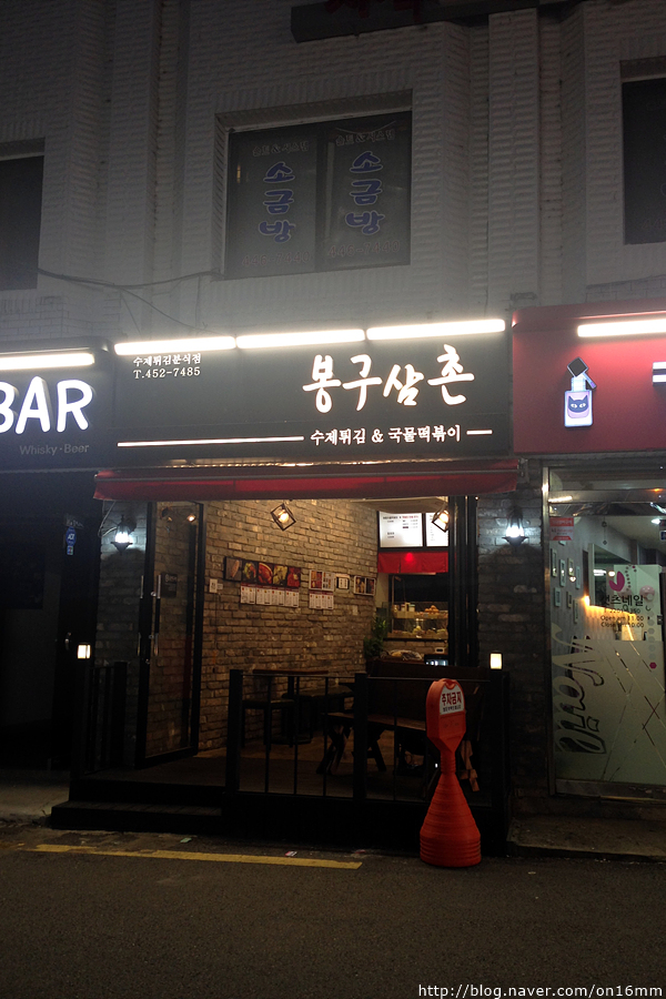 봉구삼촌 이미지