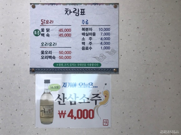 명곡옻닭 이미지