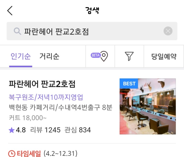 연정은헤어샵 이미지