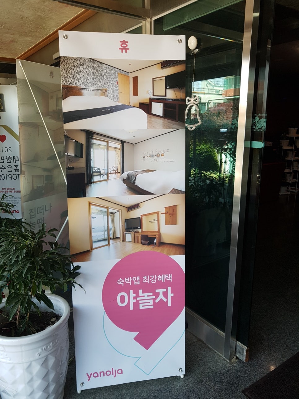 휴모텔 이미지