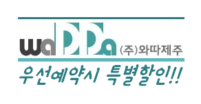 이호랜드해양레져씨워커 이미지
