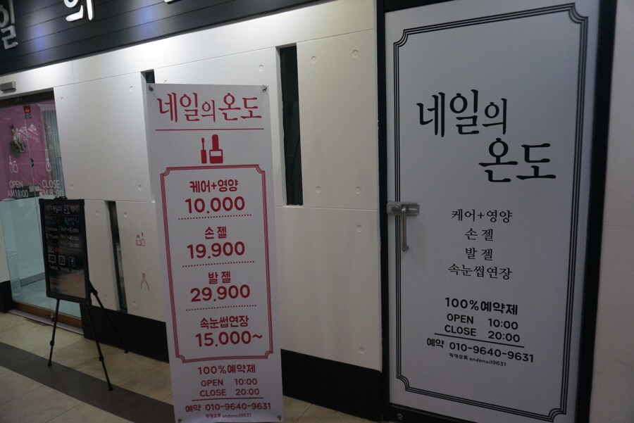네일의온도 이미지