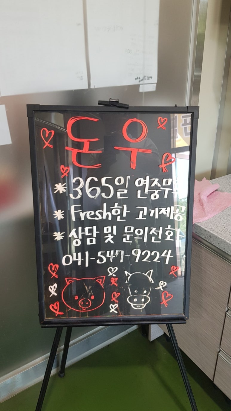 (주)돈우 이미지