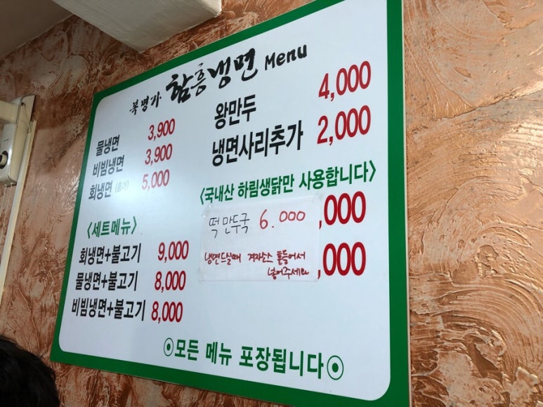 복명가 이미지