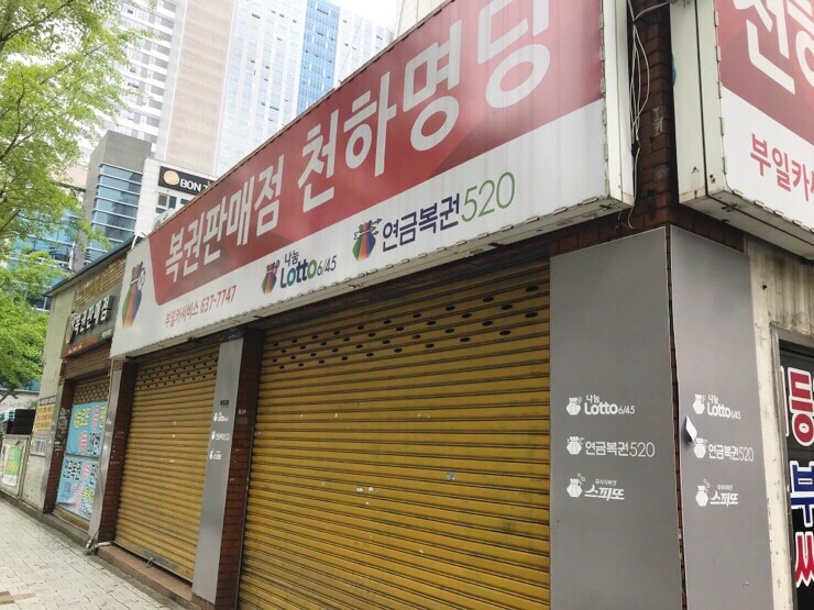돼지복권명당 이미지