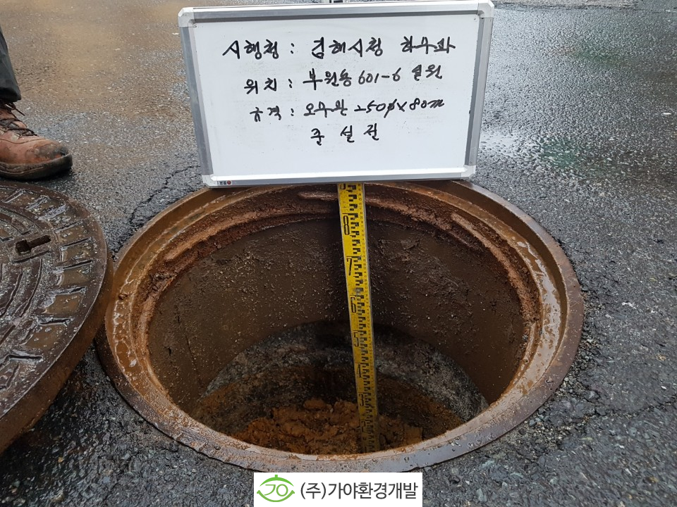(주)가야환경 이미지