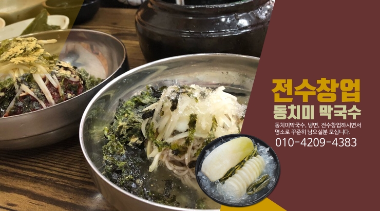 우물막국수 이미지