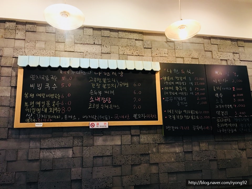 나현식당 이미지