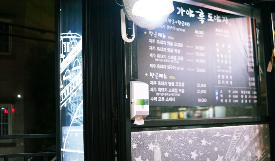 가야도야지 이미지
