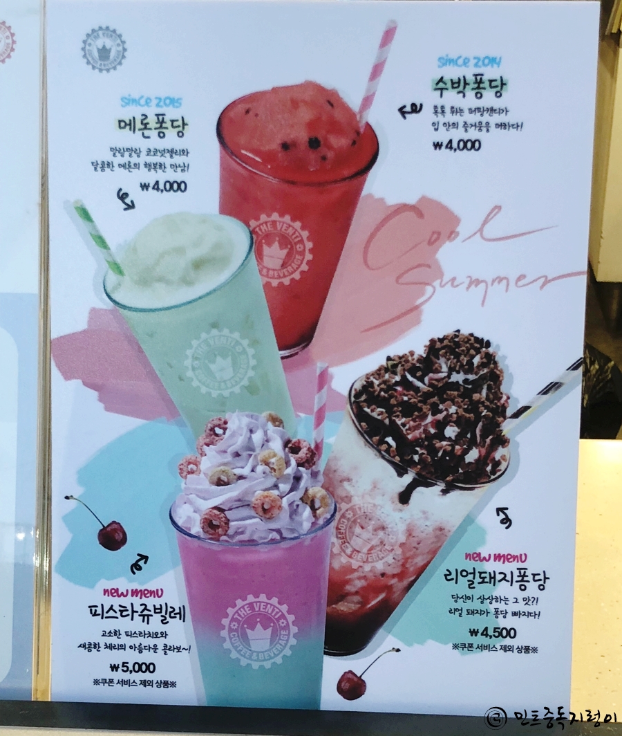 더벤티 증산점 이미지