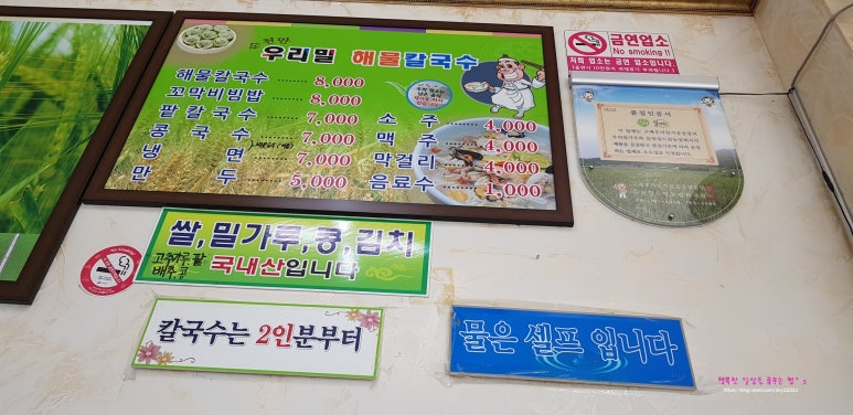 순천만우리밀해물칼국수 이미지