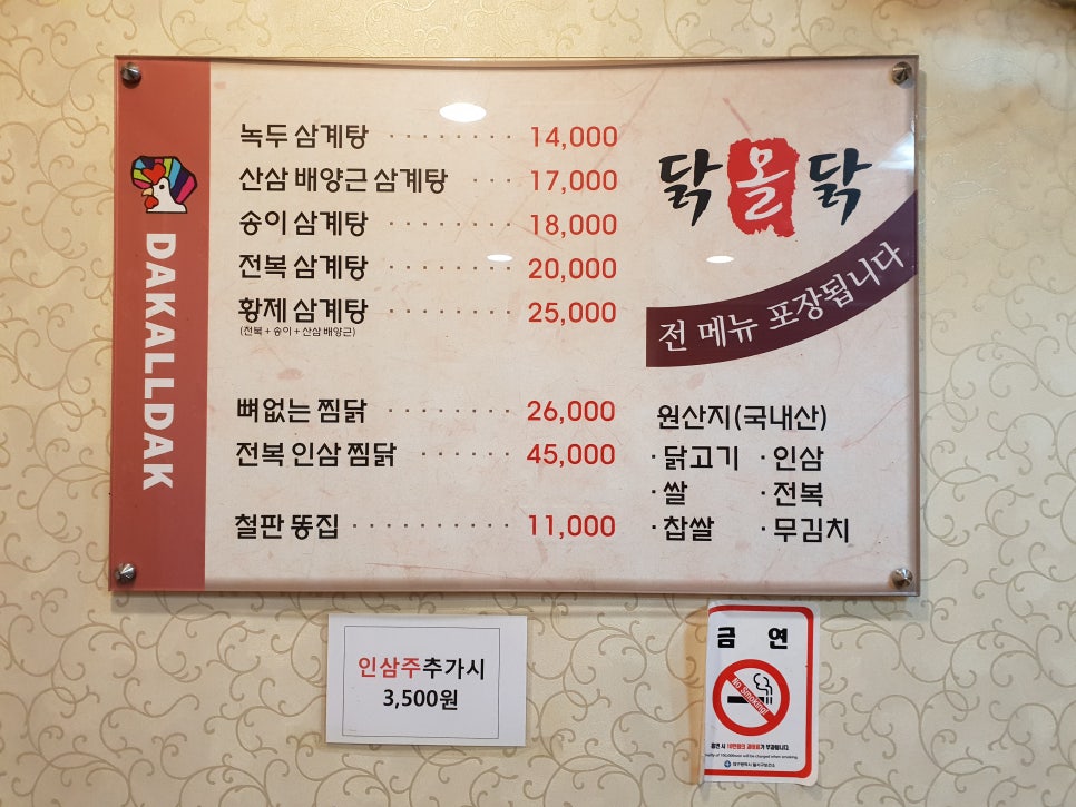 닭올닭 이미지