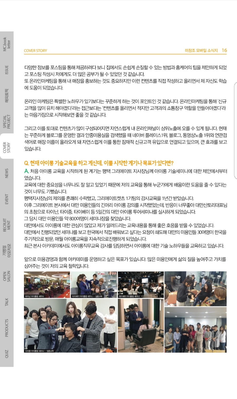 리안헤어평택안중점 이미지