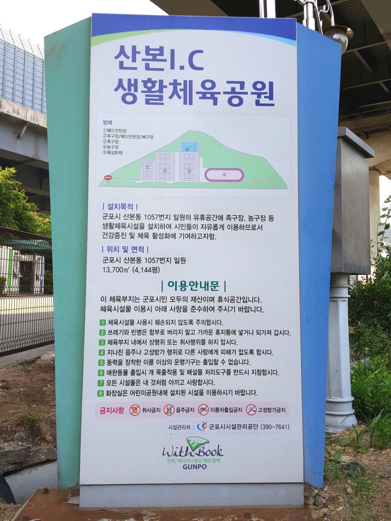 산본IC 이미지