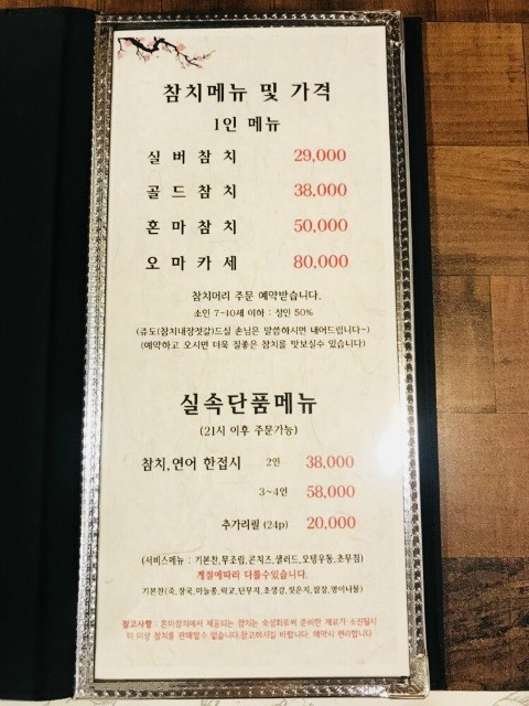 혼마참치 이미지