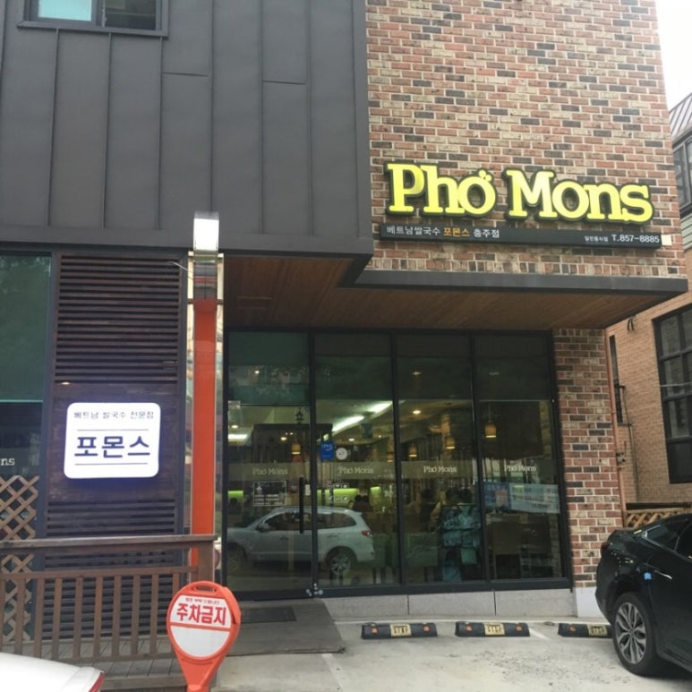 포몬스 이미지