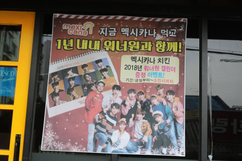 멕시카나월산점 이미지