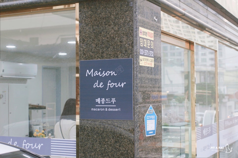 메종드푸 이미지