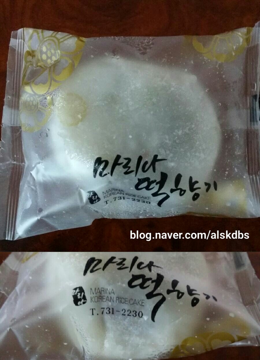 마리나떡향기 이미지