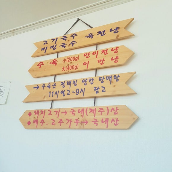 제주올레국수 이미지