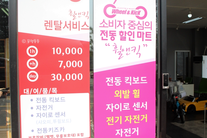 전동킥보드할인마트 이미지