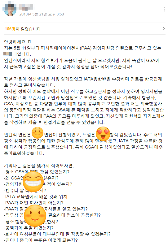 퍼시픽에어에이젠시 이미지