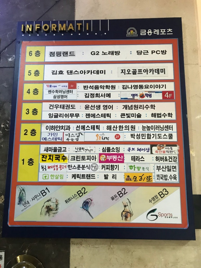 G SPORTS COMPLEX 이미지
