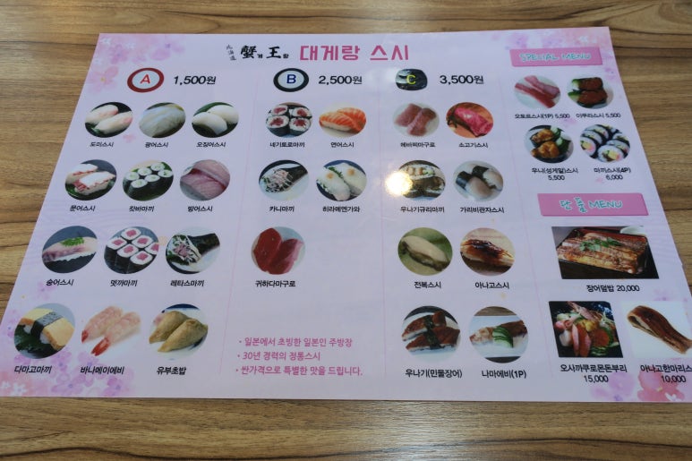 대게랑스시랑 이미지