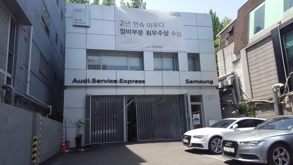 고진모터스삼성서비스센터 이미지