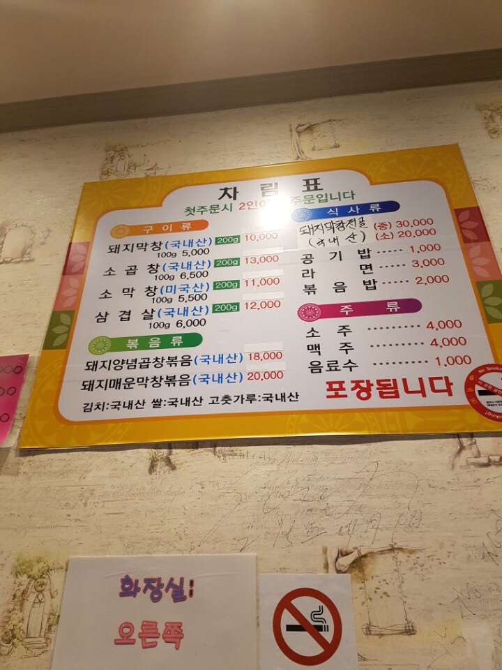 다솜곱창막창 이미지