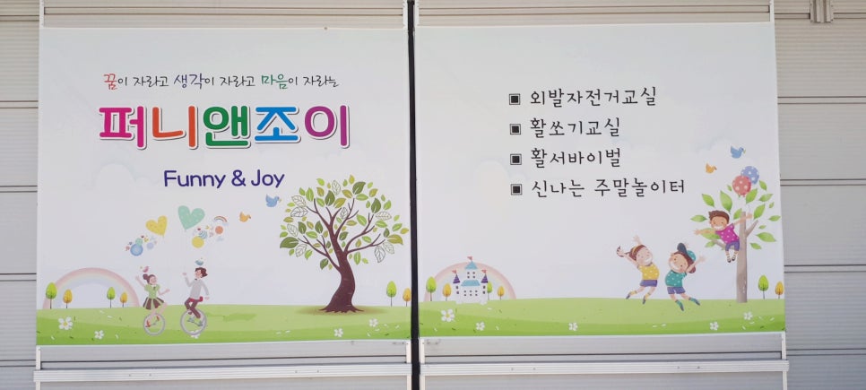 퍼니앤조이 이미지