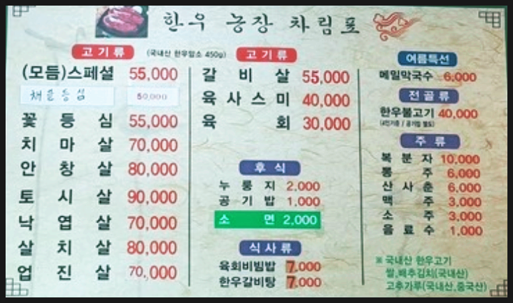 대야정육점 이미지