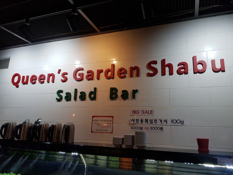 퀸즈가든 이미지