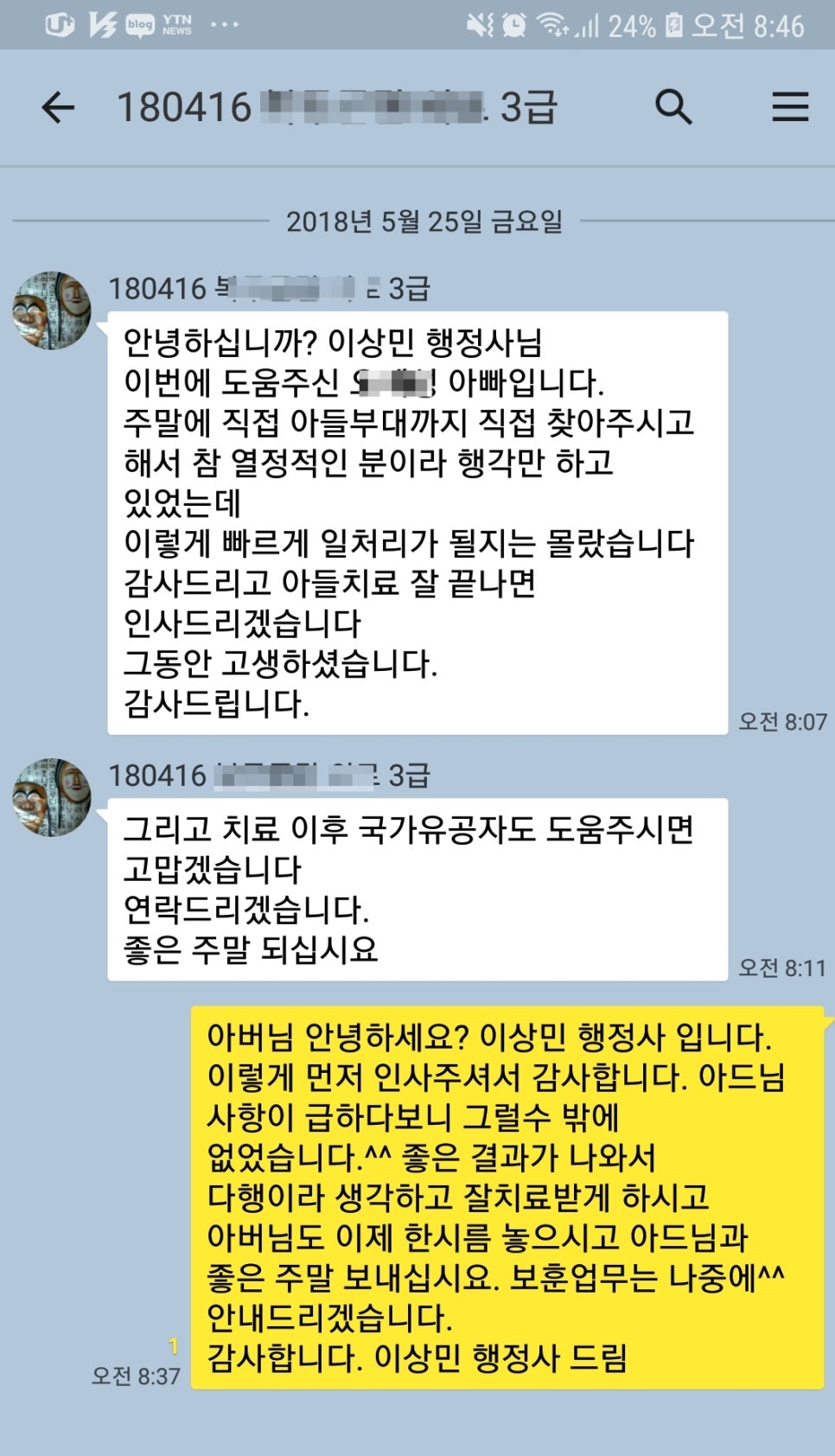 한주행정사 이미지