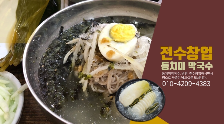 우물막국수 이미지