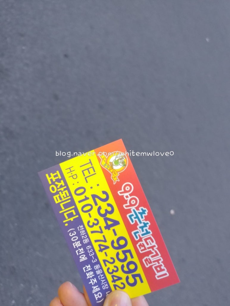 9.9춘천닭갈비 이미지