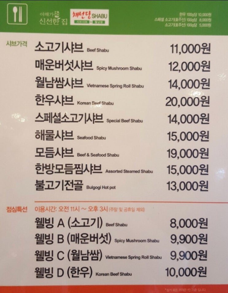 채선당 이미지