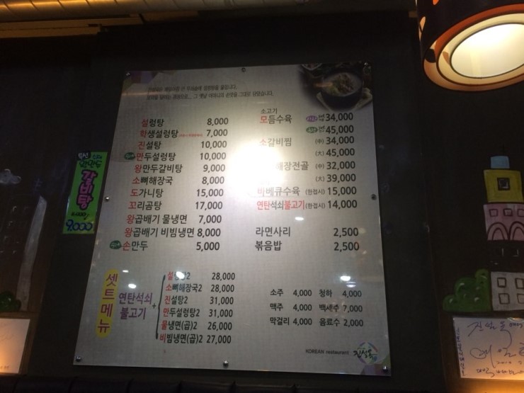 진설옥(명덕점) 이미지