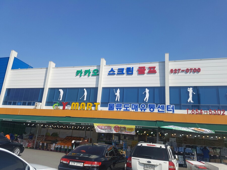 싸다유통 이미지