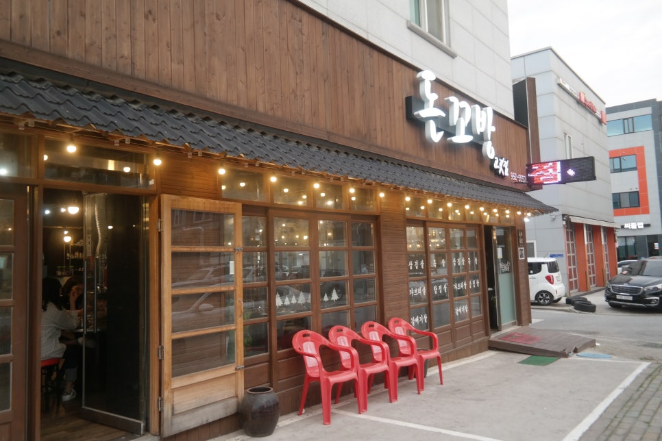 돈꼬방 이미지