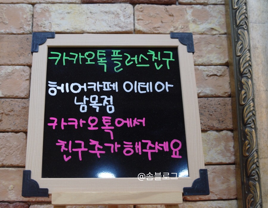 카페톡헤어카페 이미지