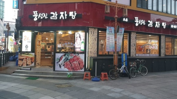 풍성진감자탕 이미지