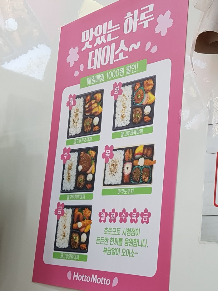 호토모토부산 이미지