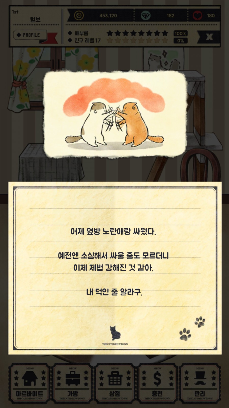 고양이자리 이미지
